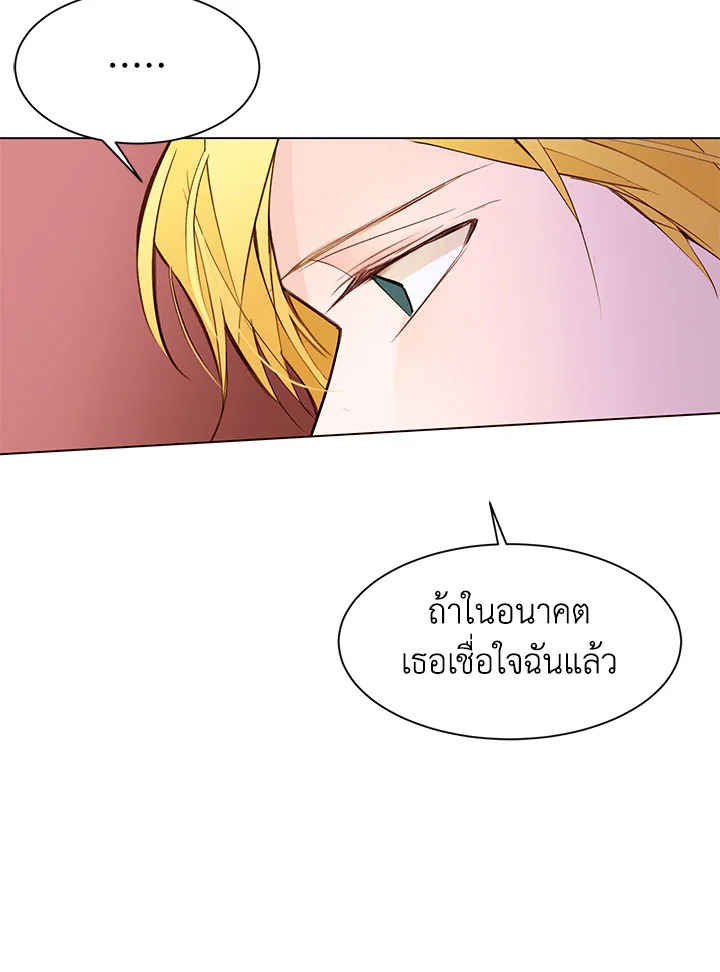 The Stereotypical Life of a Reincarnated Lady 29 05