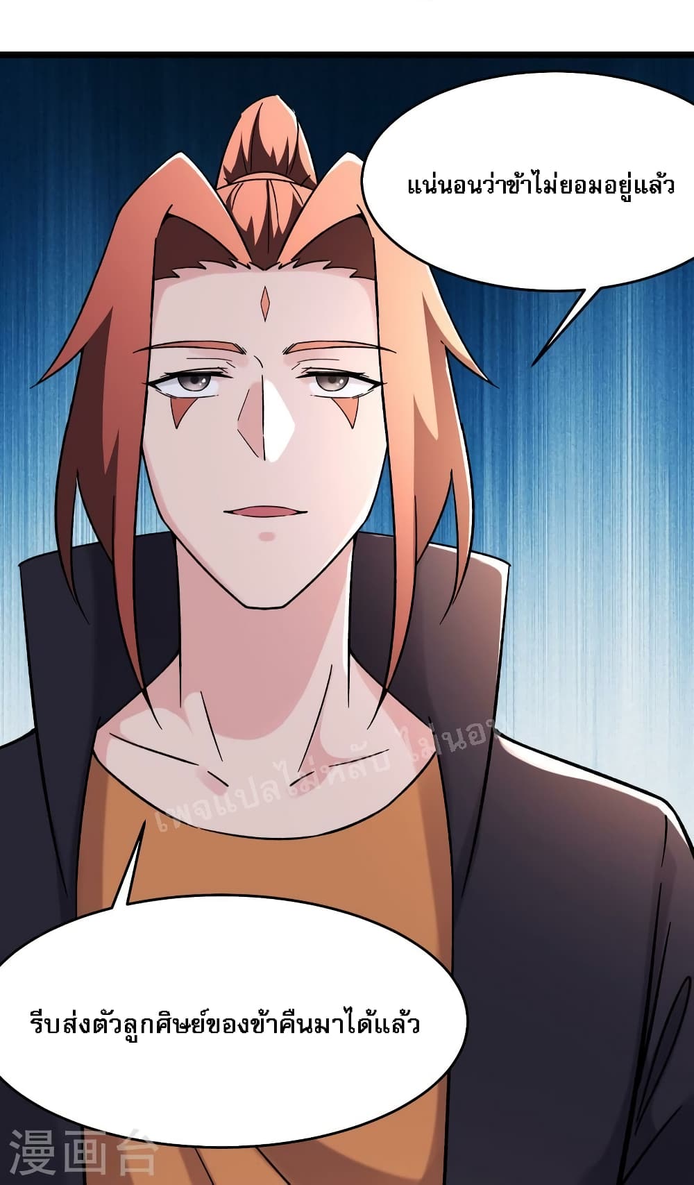 My Harem is All Female Students ตอนที่ 169 (18)
