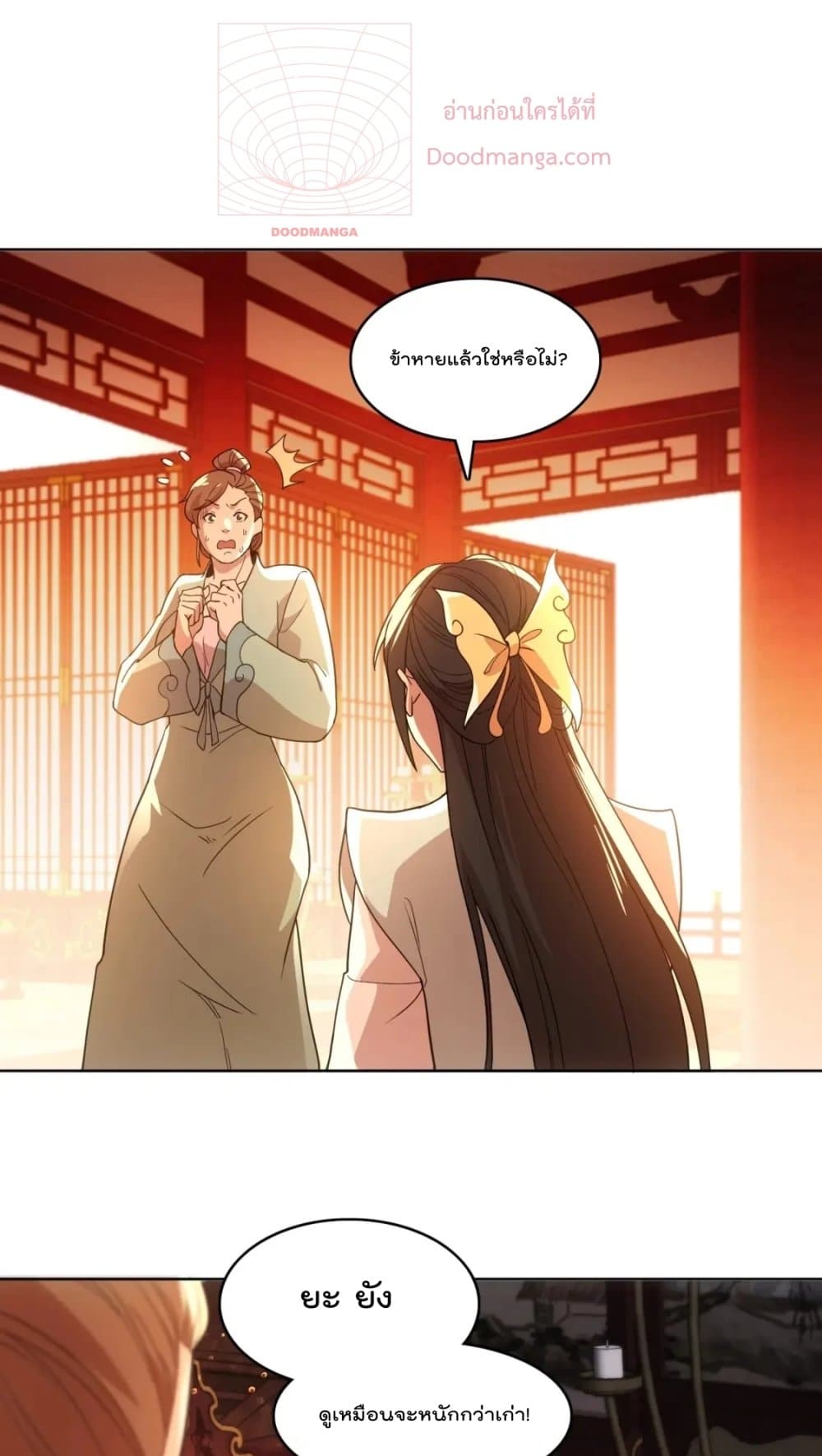 If I die, I’ll be invincible ตอนที่ 62 (7)