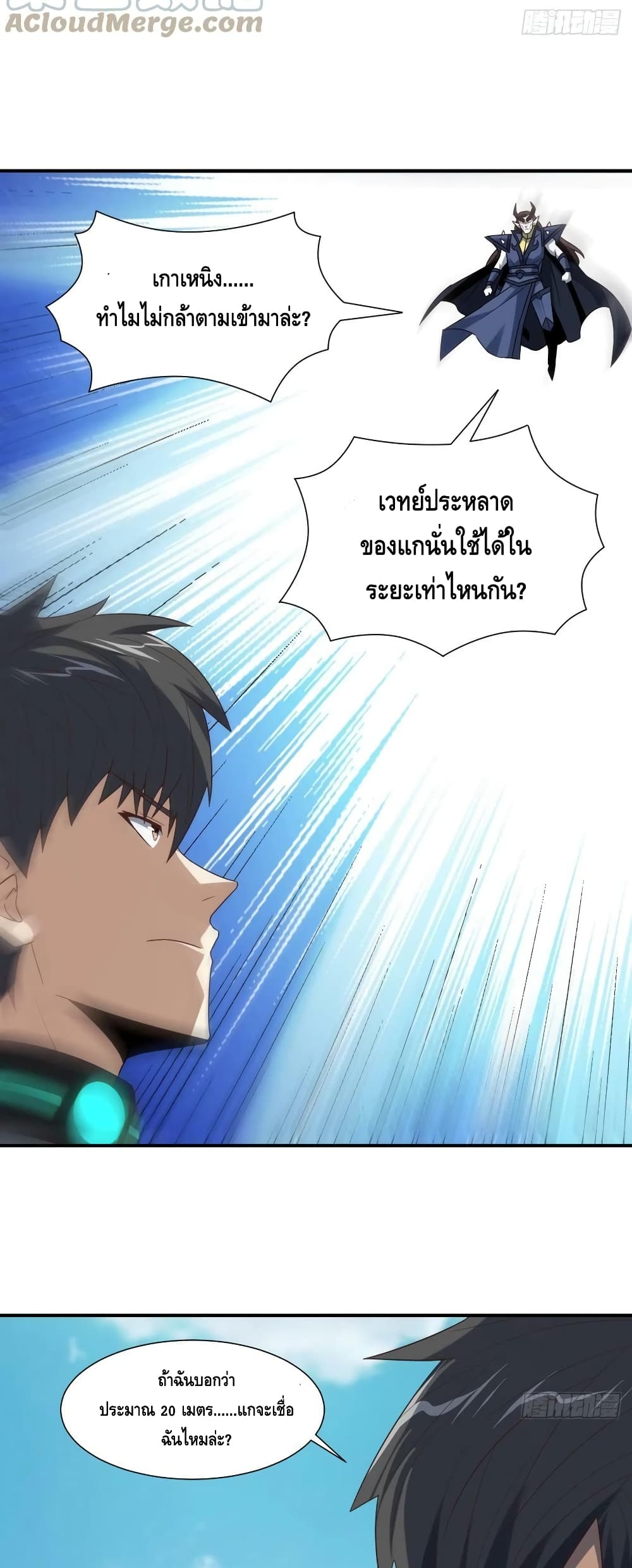 High Energy Strikes ตอนที่ 258 (26)