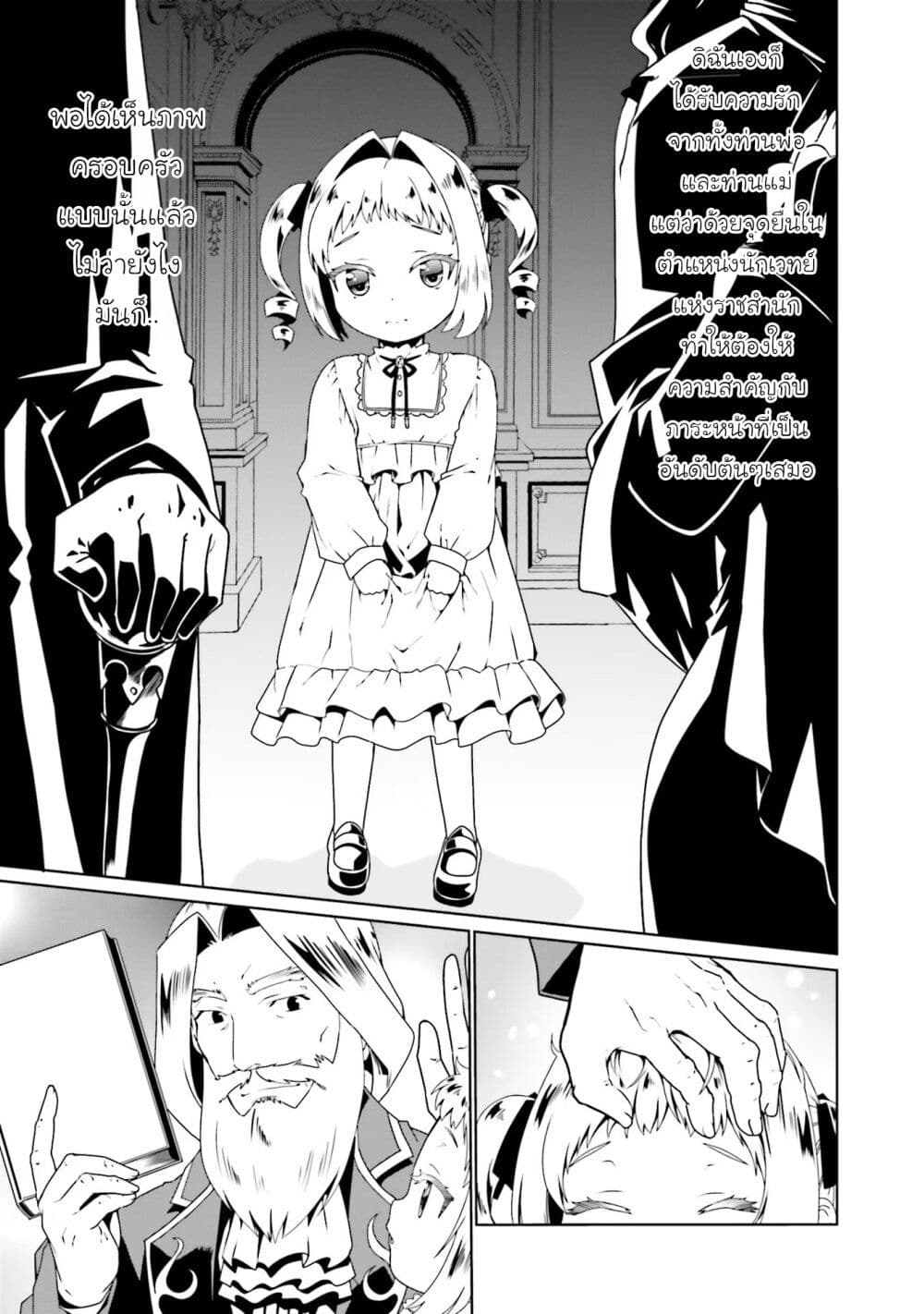 Douyara Watashi No Karada 54 05
