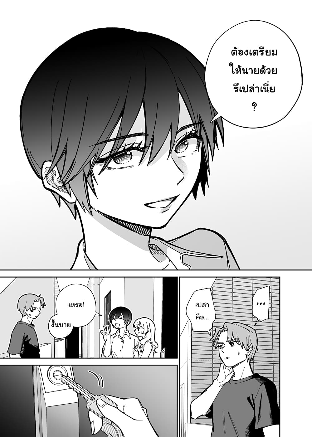 Genkai OL to Joshidaisei ga 〇〇 suru Hanashi ตอนที่ 1 (8)