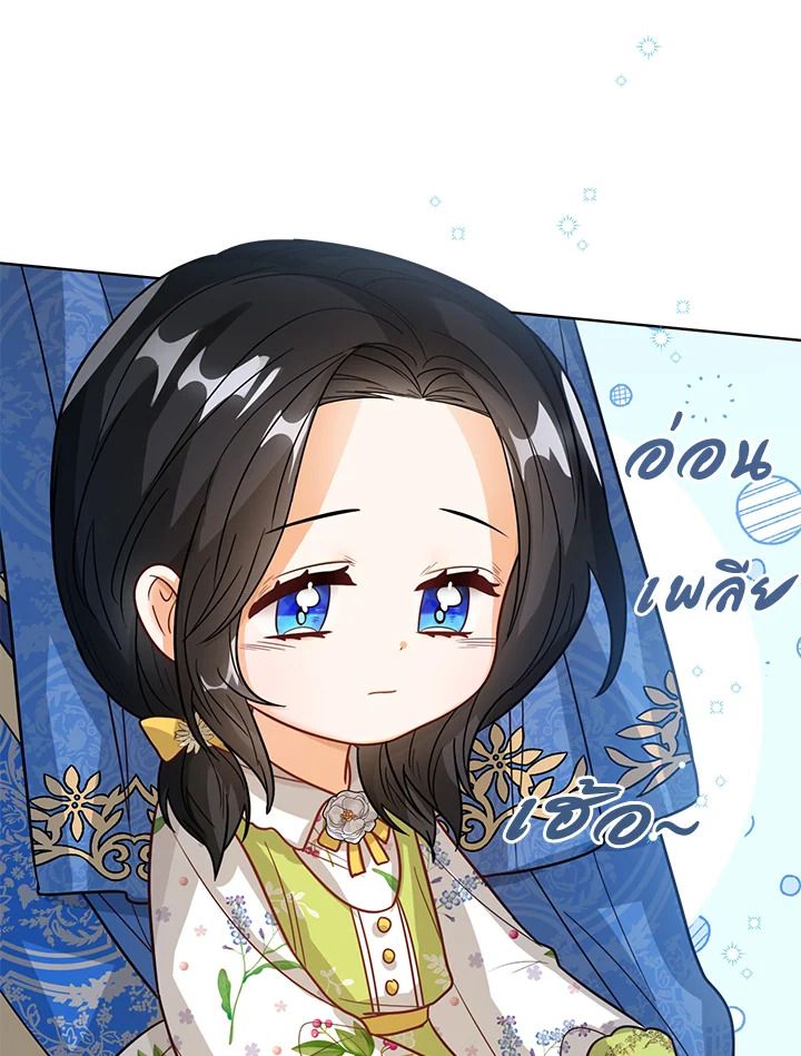 Baby Princess Through the Status Window 13 054