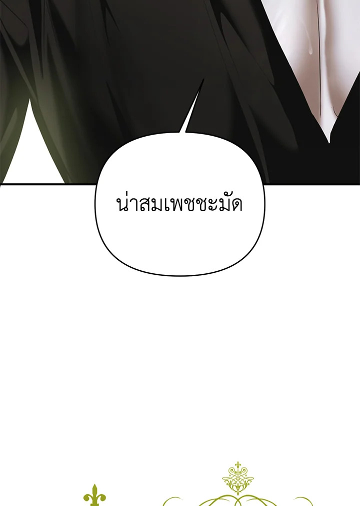 How to Survive Sleeping With the Emperor 3 20