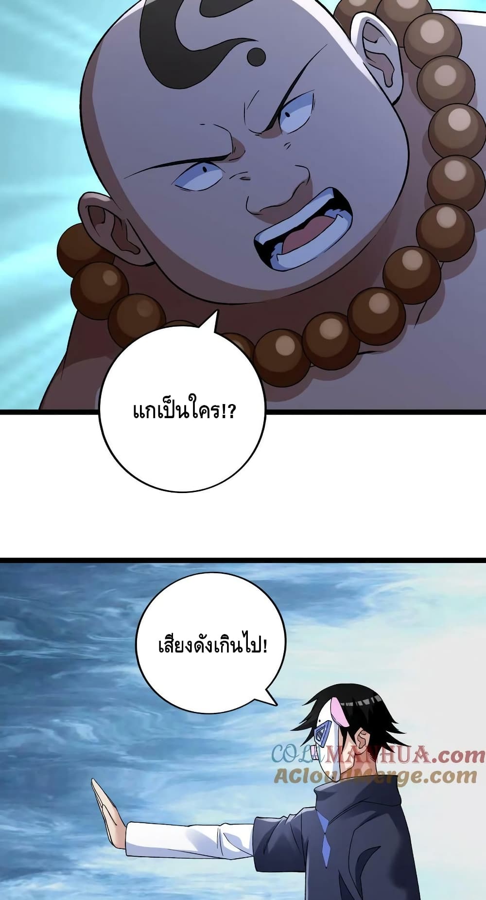 I Have 999 Skills ตอนที่ 185 (4)