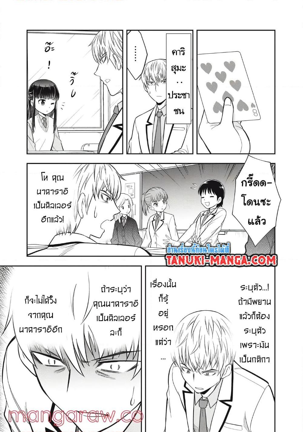 Kanojo wa Zettai Shojo ga Ii 12 05
