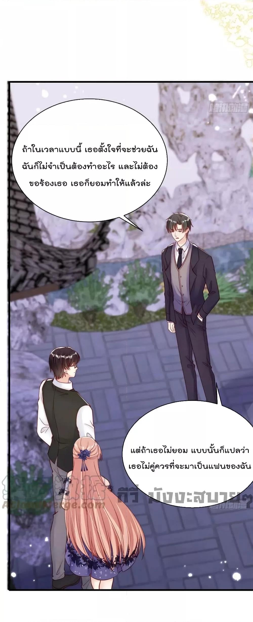 Find Me In Your Meory สัตว์เลี้ยงตัวน้อยของเจ้านายทั้งห้า ตอนที่ 75 (17)