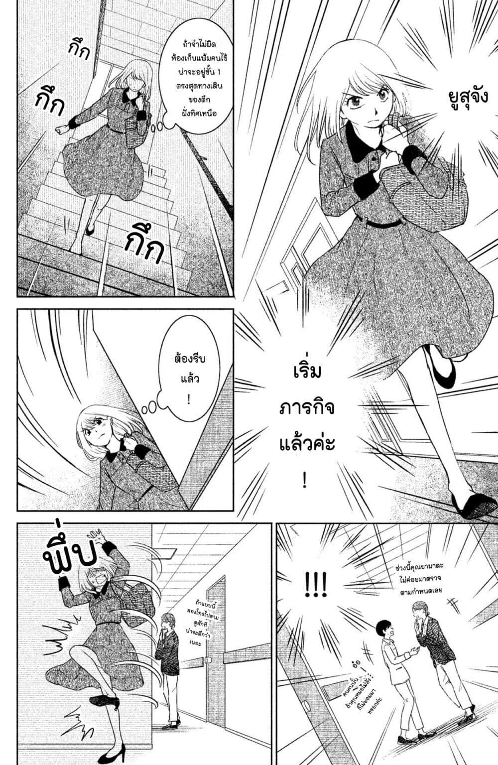 Mitaraike Enjou suru 13 (20)