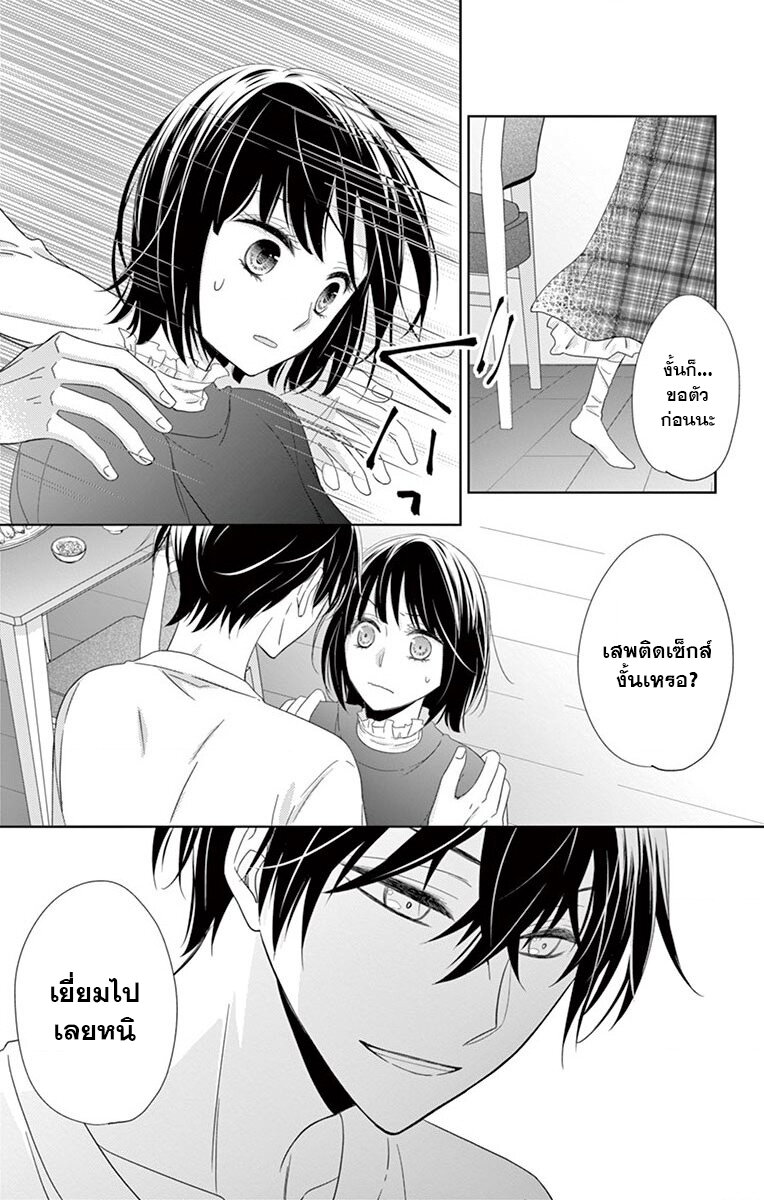 Sensei Isonsho 1 (35)