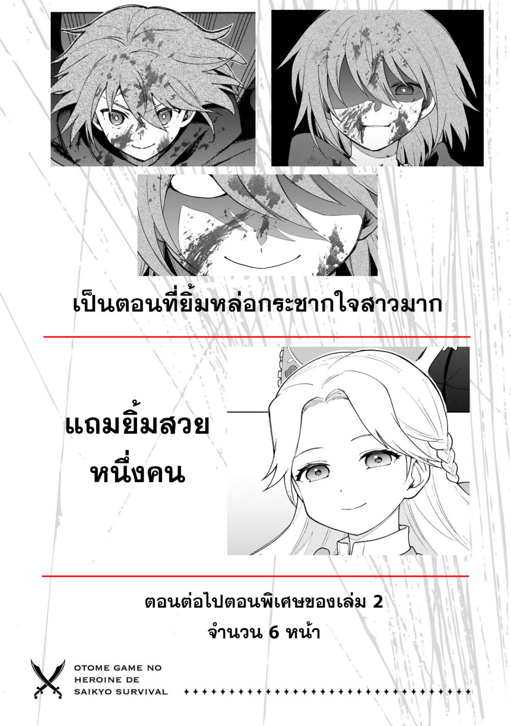 Otome Game no Heroin 11 48