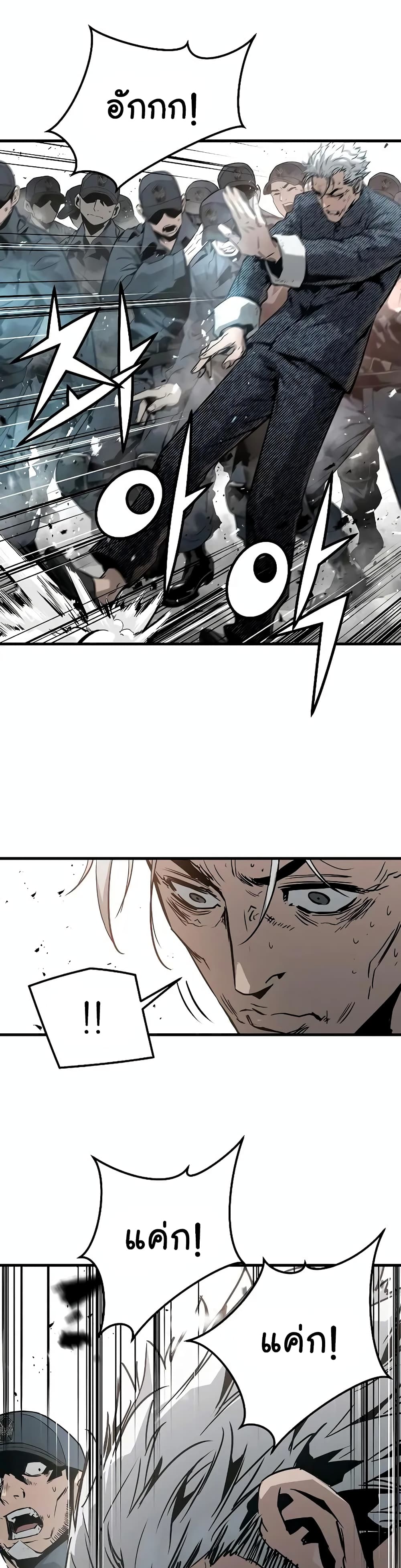The Breaker 3 Eternal Force ตอนที่ 69 (13)
