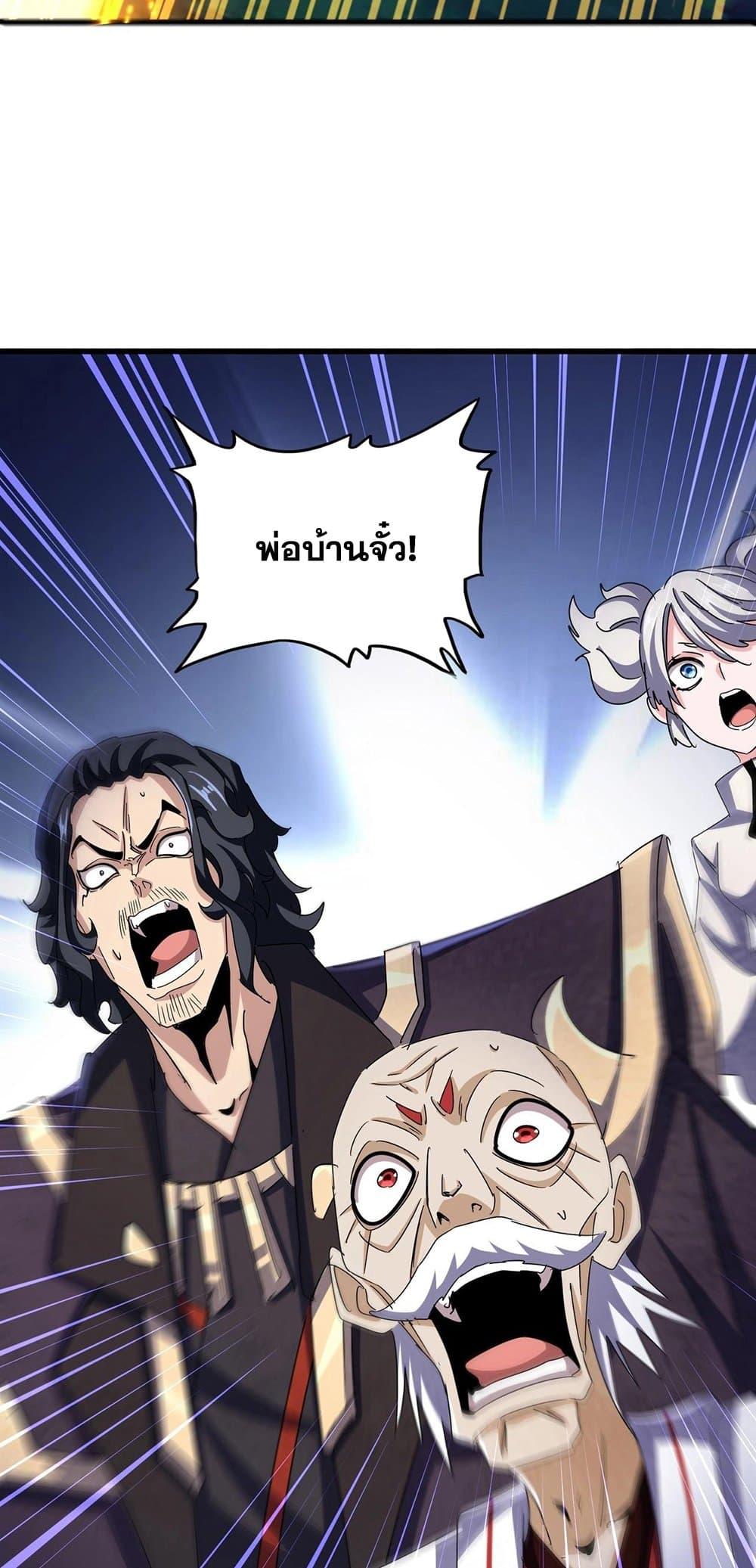 Magic Emperor 475 38