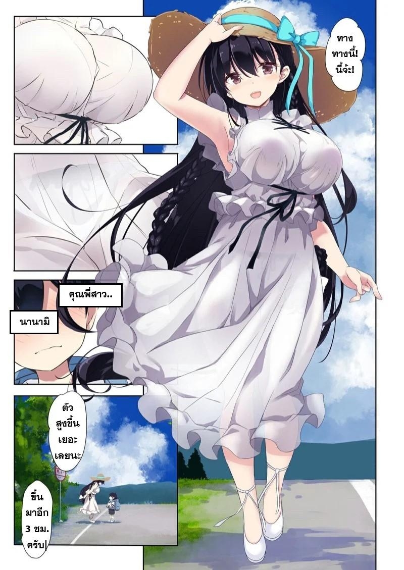 [Ane Ito Onee san x Cousin] 1 (3)