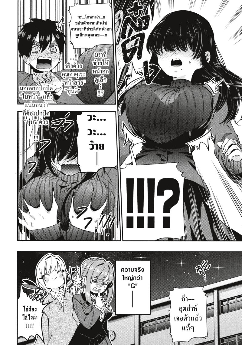 Kimi no koto ga Dai Dai Dai Dai Daisuki na 100 nin no Kanojo 45 (20)