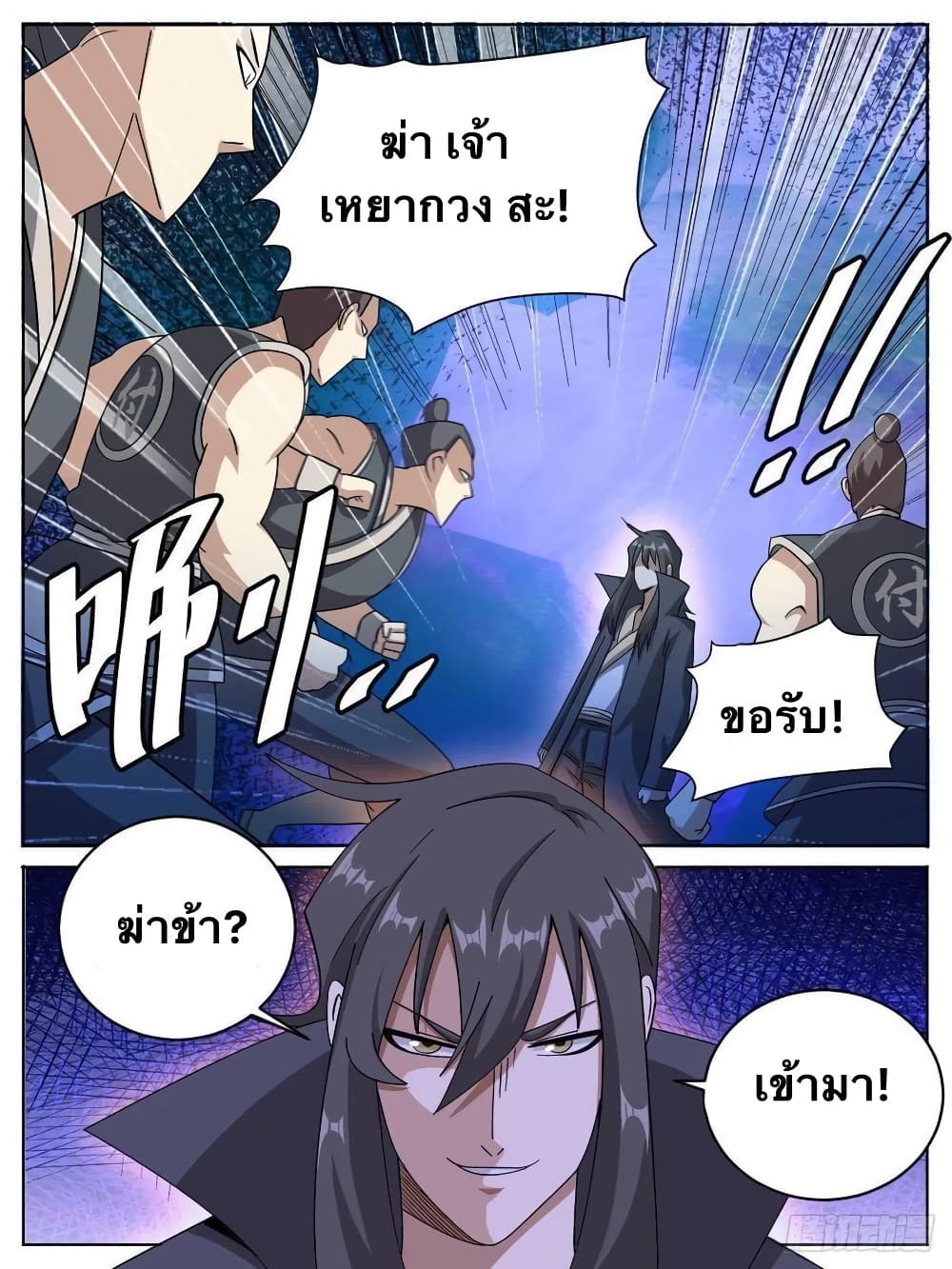 I’m God ตอนที่ 12 (9)