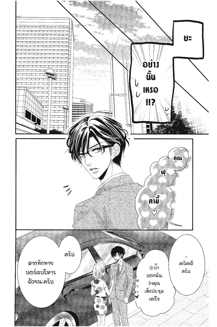 Coffee & Vanilla 17 (15)