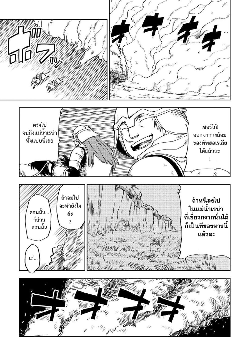 Isekai Tensei Soudouki 74 (13)