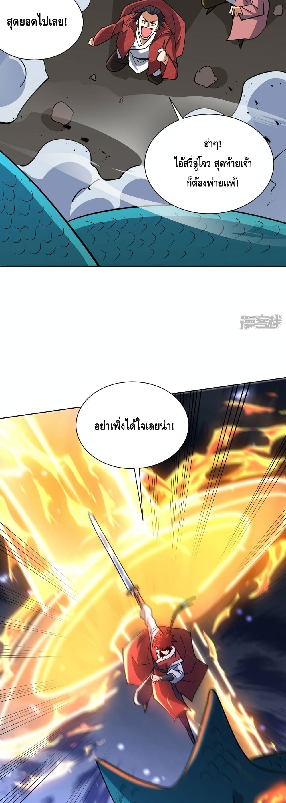 Eternal First Son in law ตอนที่ 296 (4)