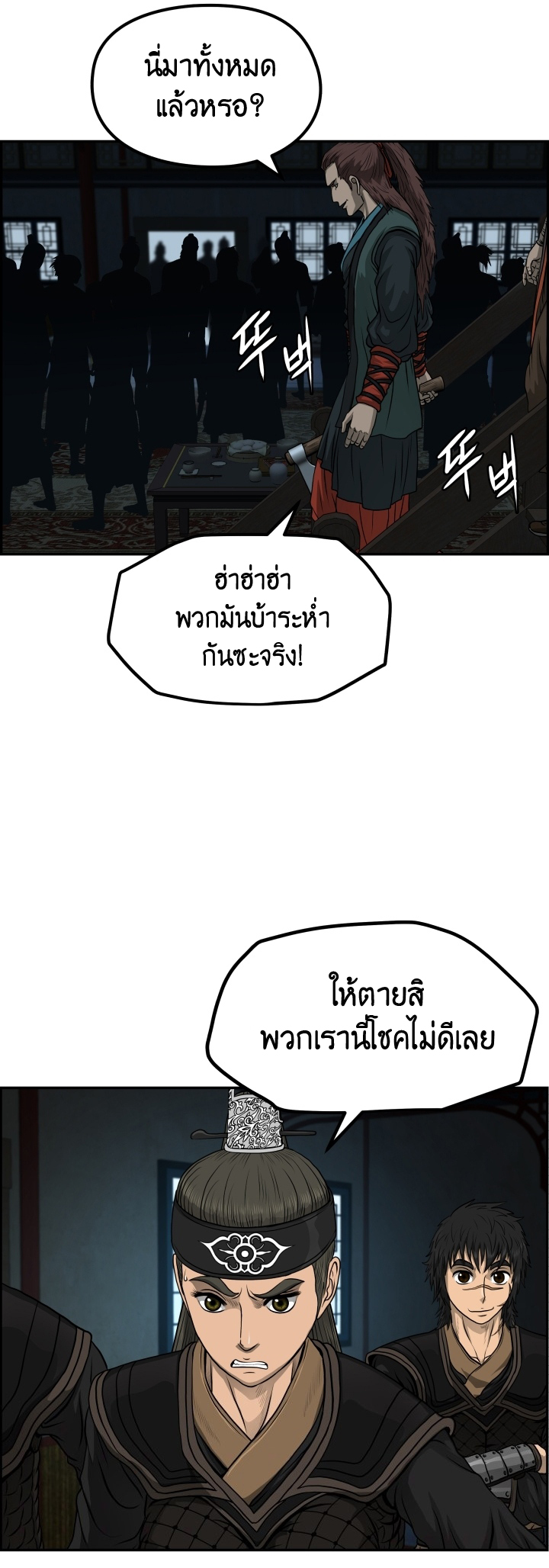 Blade of Winds and Thunders 32 (51)