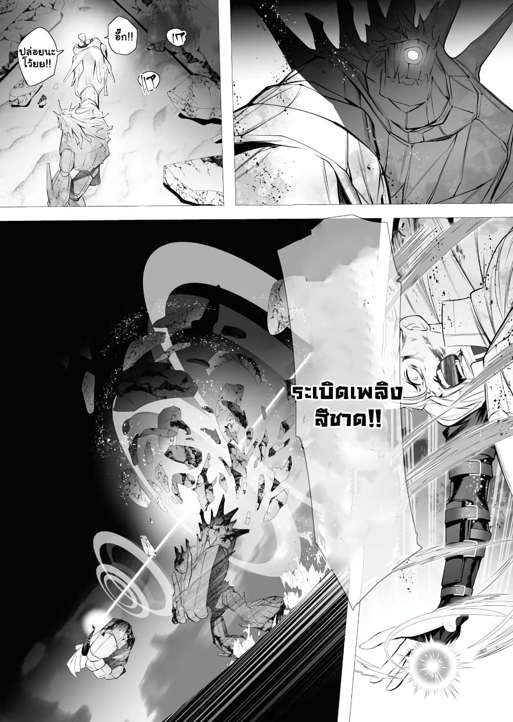 The Serial Killer Is Reincarnated Into the Another World ตอนที่ 1.4 (6)