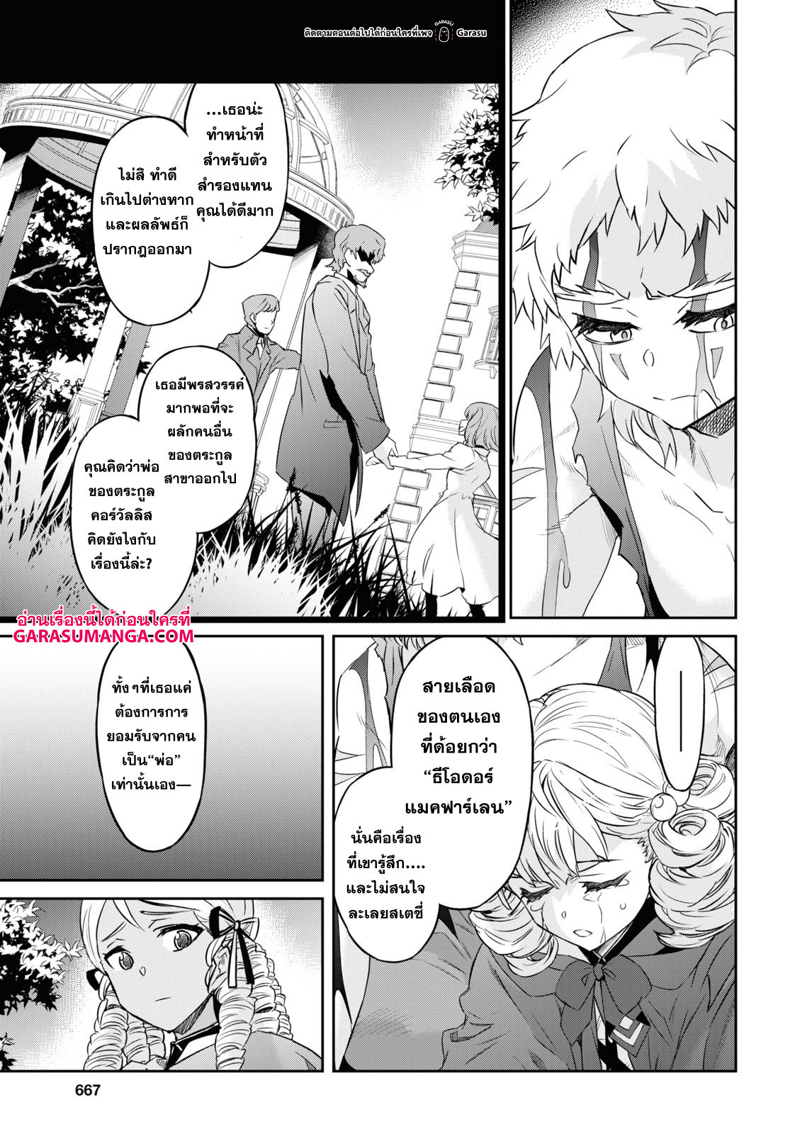 Nanatsu no Maken ga Shihai suru 30 05