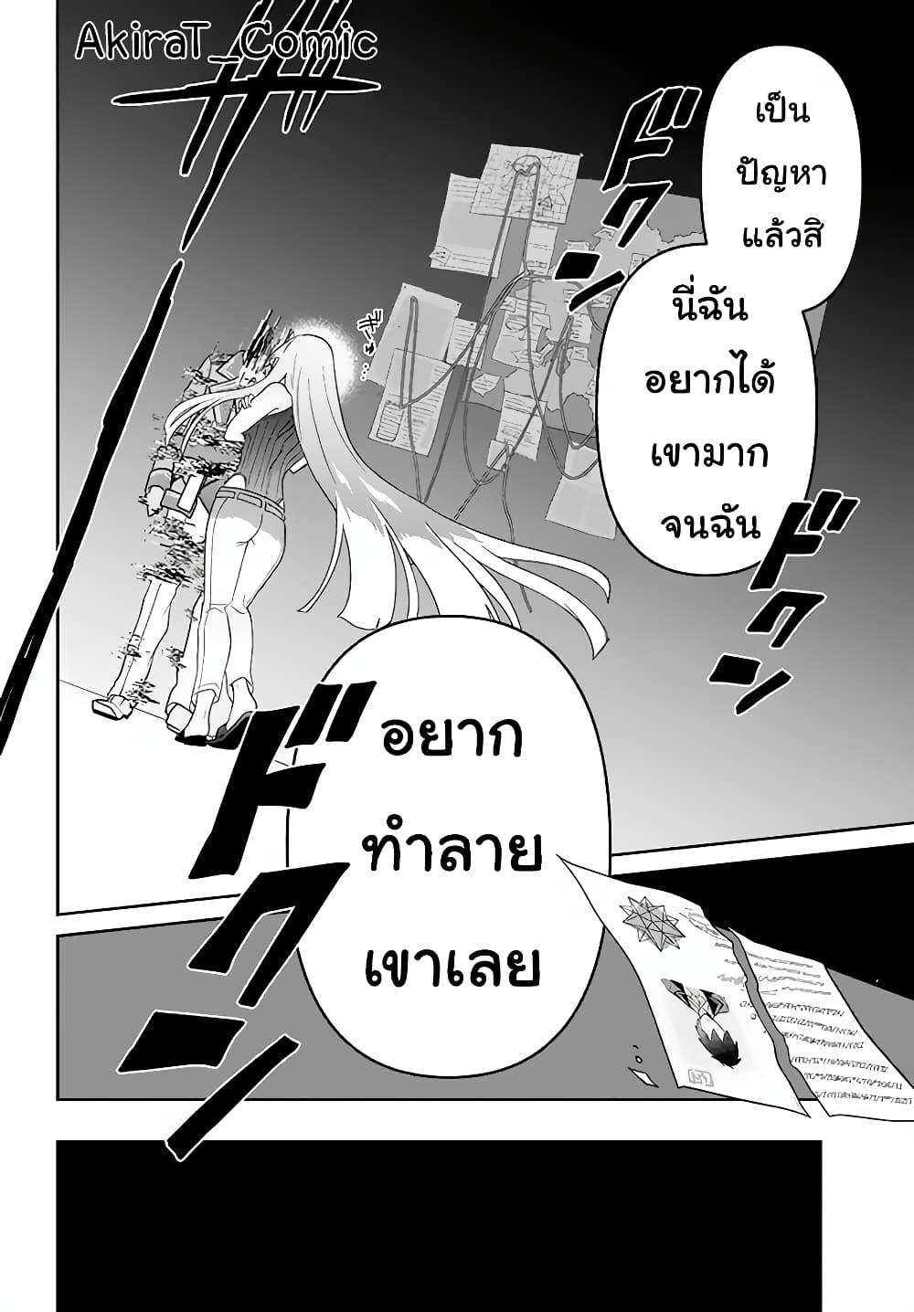 Six Princesses Fall in Love With God Guardian ตอนที่ 20 (11)