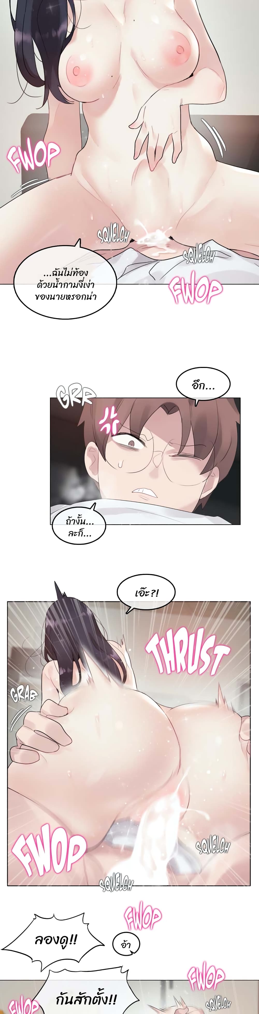 A Pervert's Daily Life 103 (16)