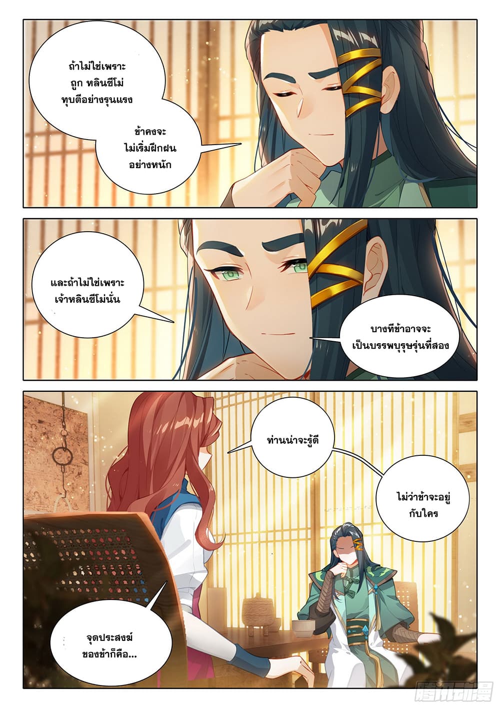 Douluo Dalu 5 – Rebirth of Tang San ตอนที่ 98 (6)