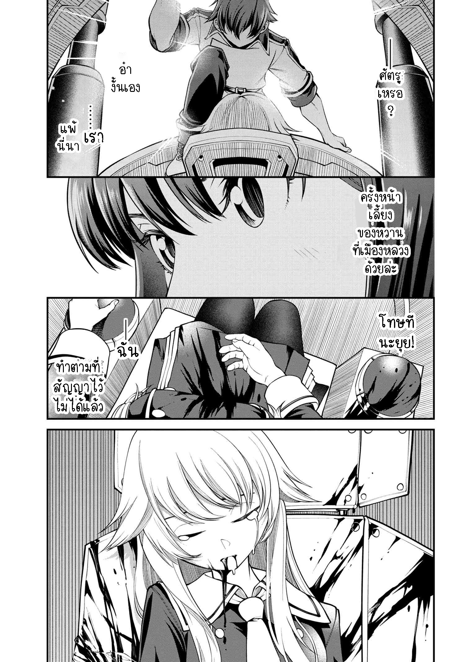 Class Saiyasune de Urareta Ore wa 12.1 (9)