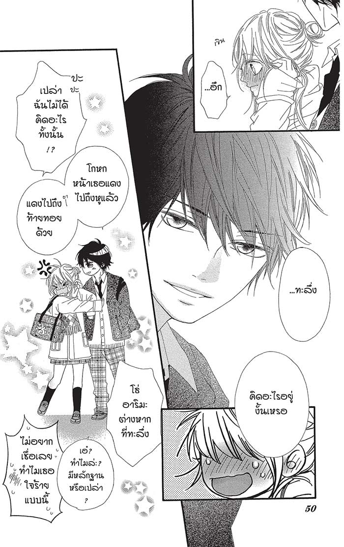 Mune ga Naru no wa Kimi no Sei 19 (10)