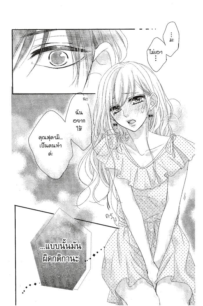 Coffee & Vanilla 18 (32)