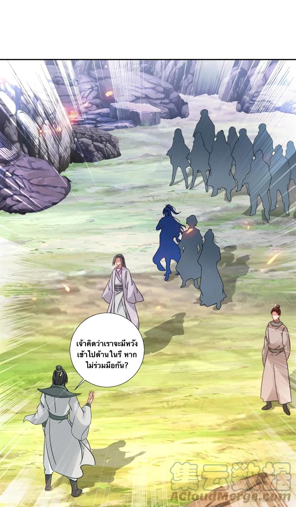 Divine Soul Emperor ตอนที่ 224 (15)