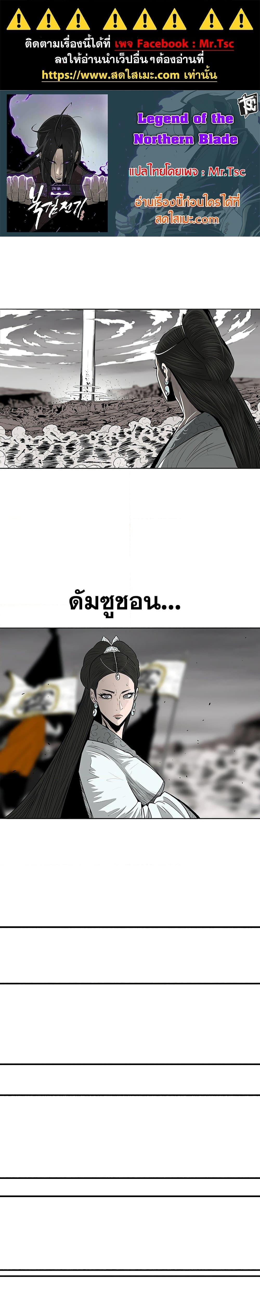 Legend of the Northern Blade 164 01