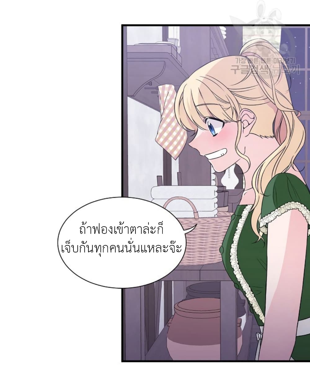 Raising a Dragon Prince ตอนที่ 18 (16)