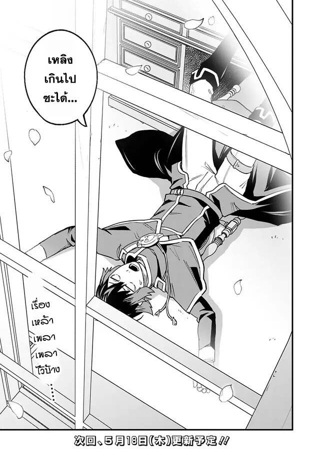 Ore Wa Mada Honki Wo Dashite Inai DX 10 18