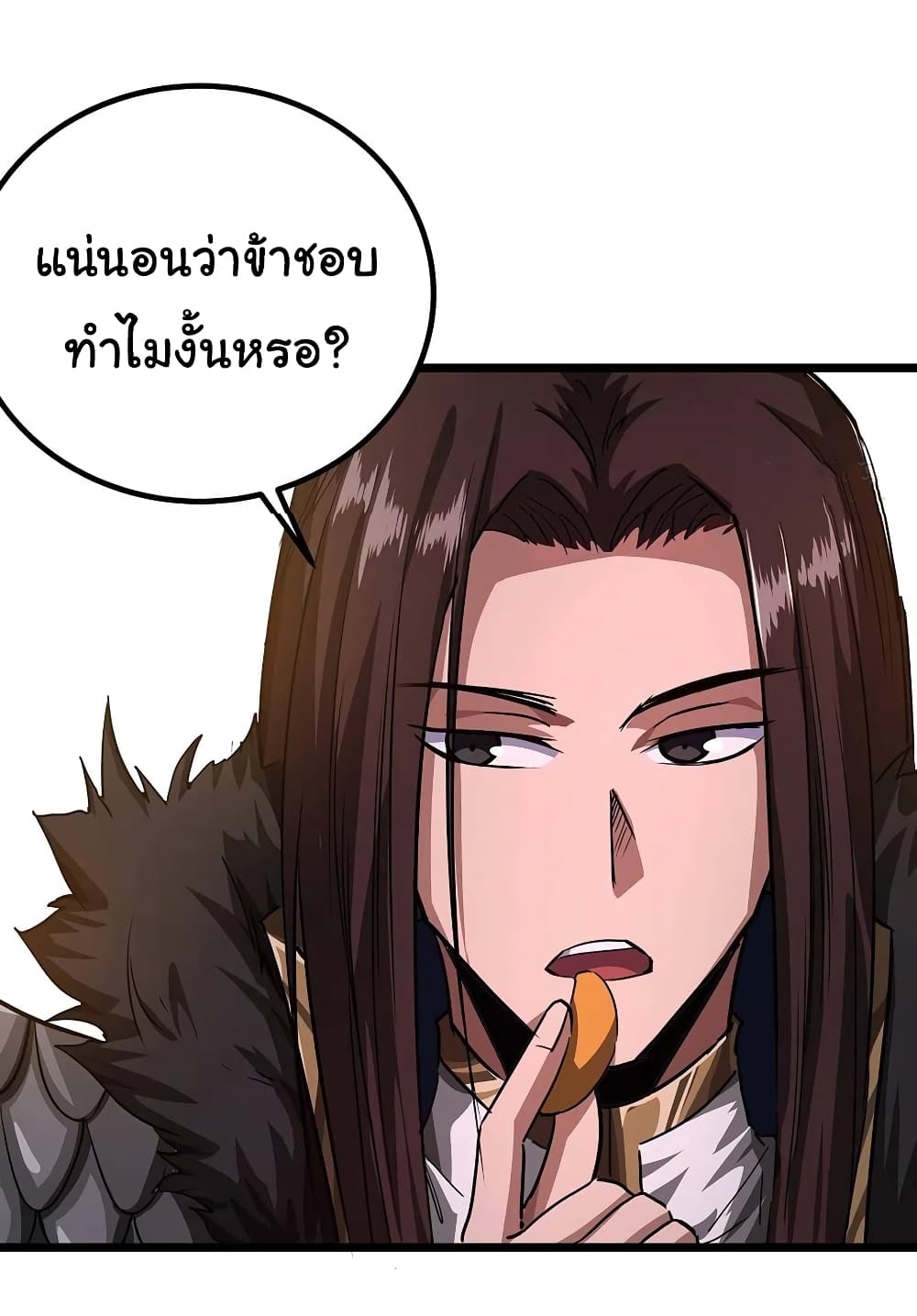 Demon Emperor ตอนที่ 37 (17)