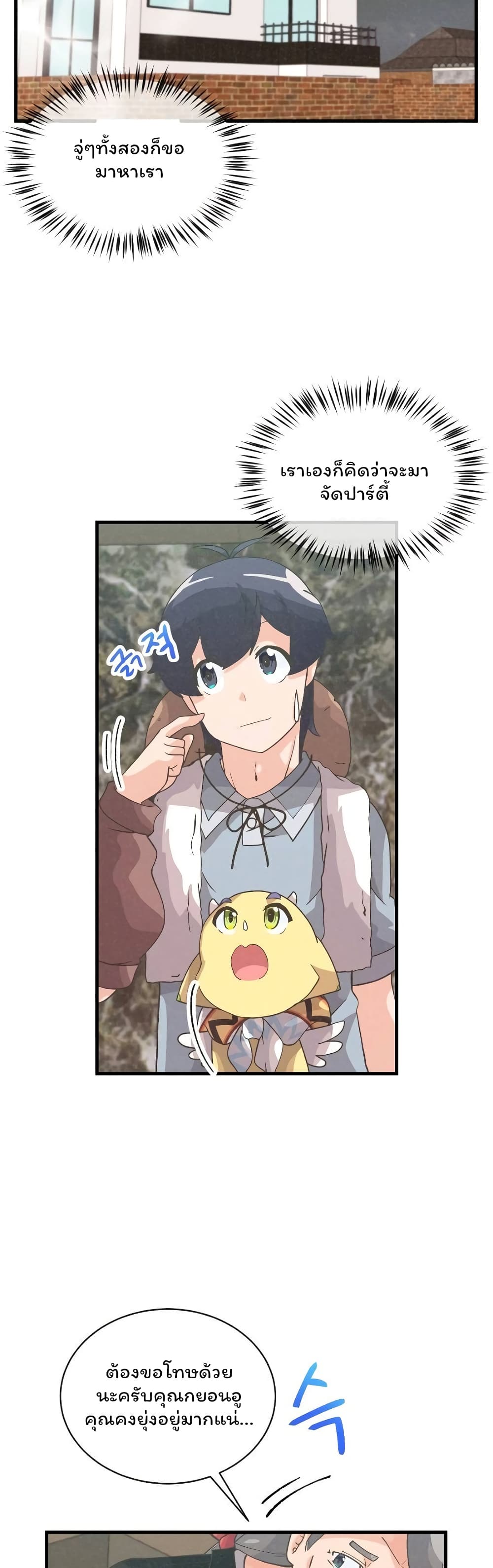 Spirit Farmer 50 (11)