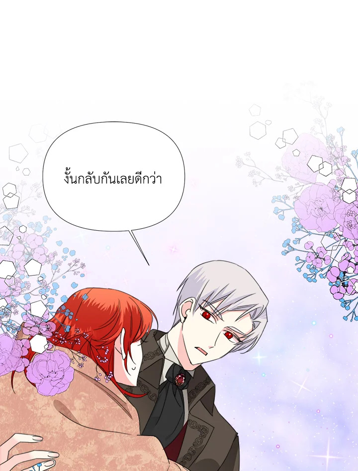 Happy Ending For The Time Limited Villainess 29 49