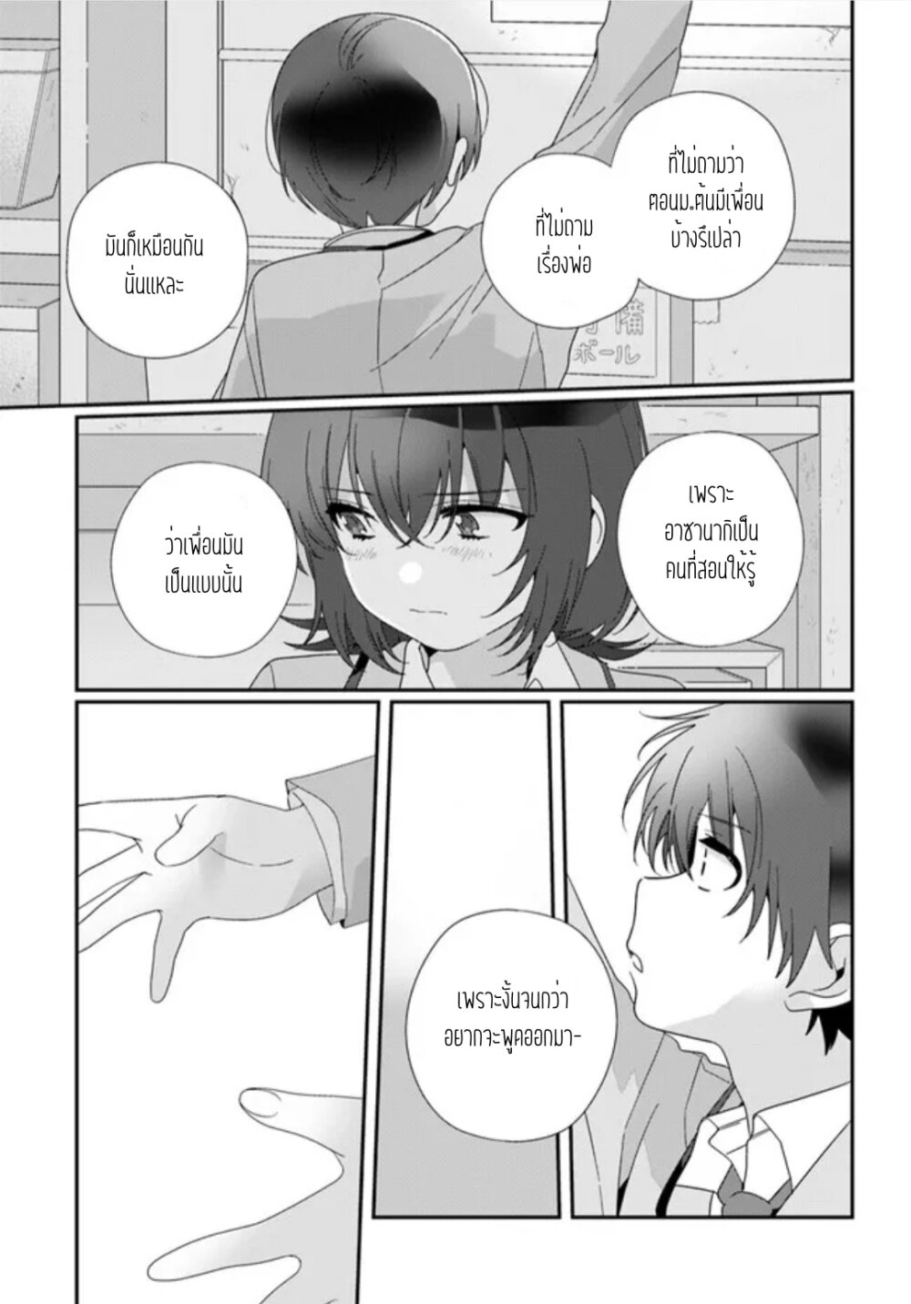 Class de 2 banme ni Kawaii 12.2 08