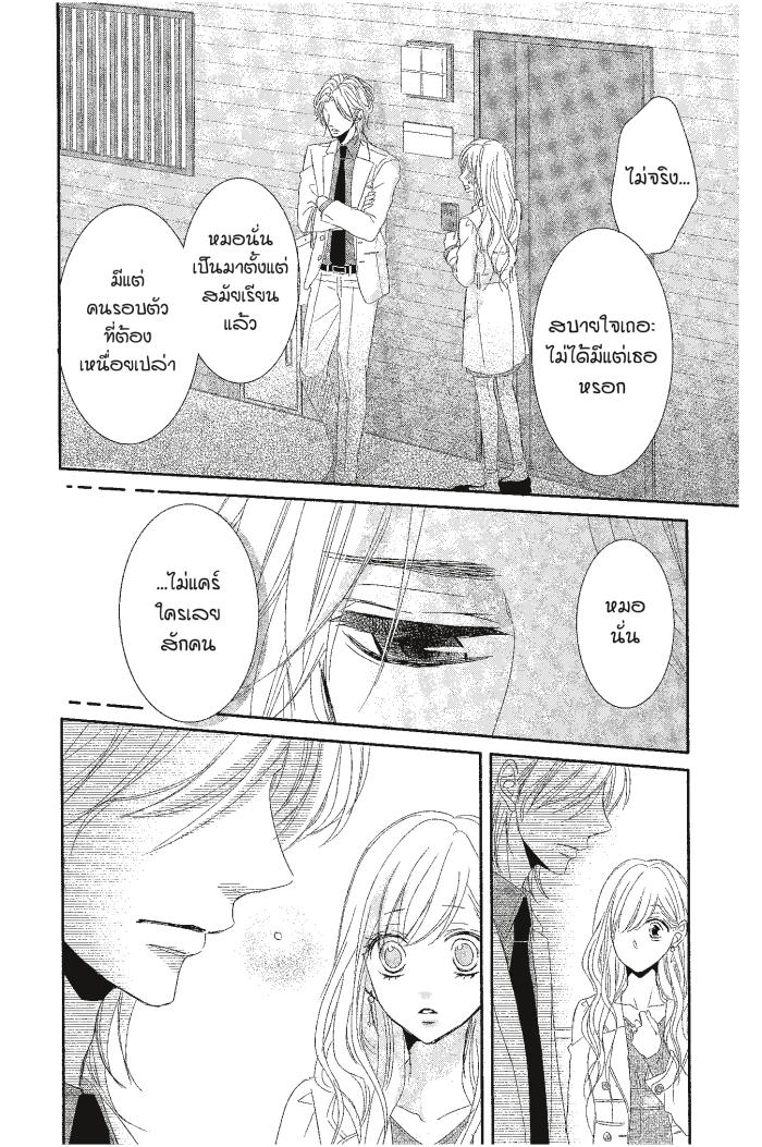 Coffee & Vanilla 11 (16)