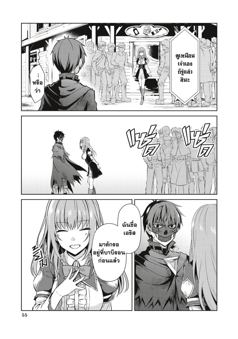 Berserk of Gluttony 22 19
