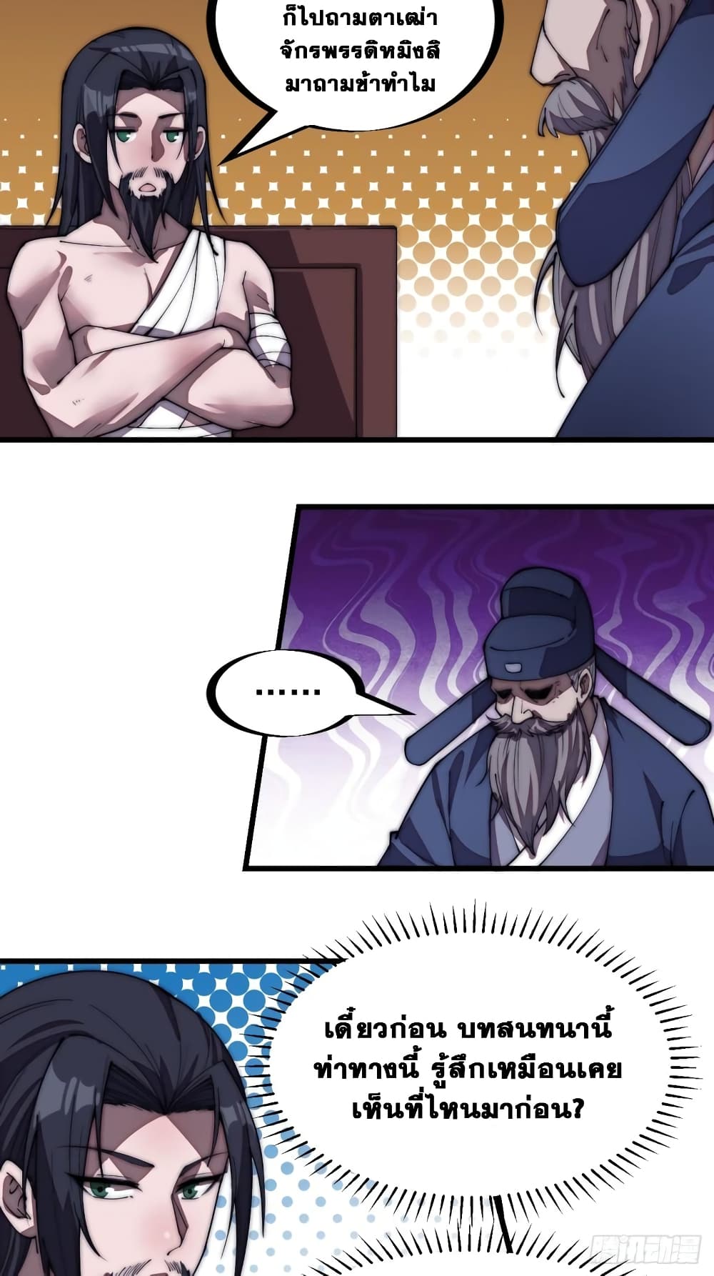 It Starts With a Mountain 198 10