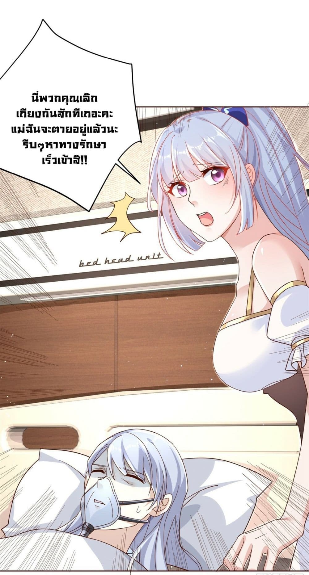 Sorry, I'm A Villain 40 04