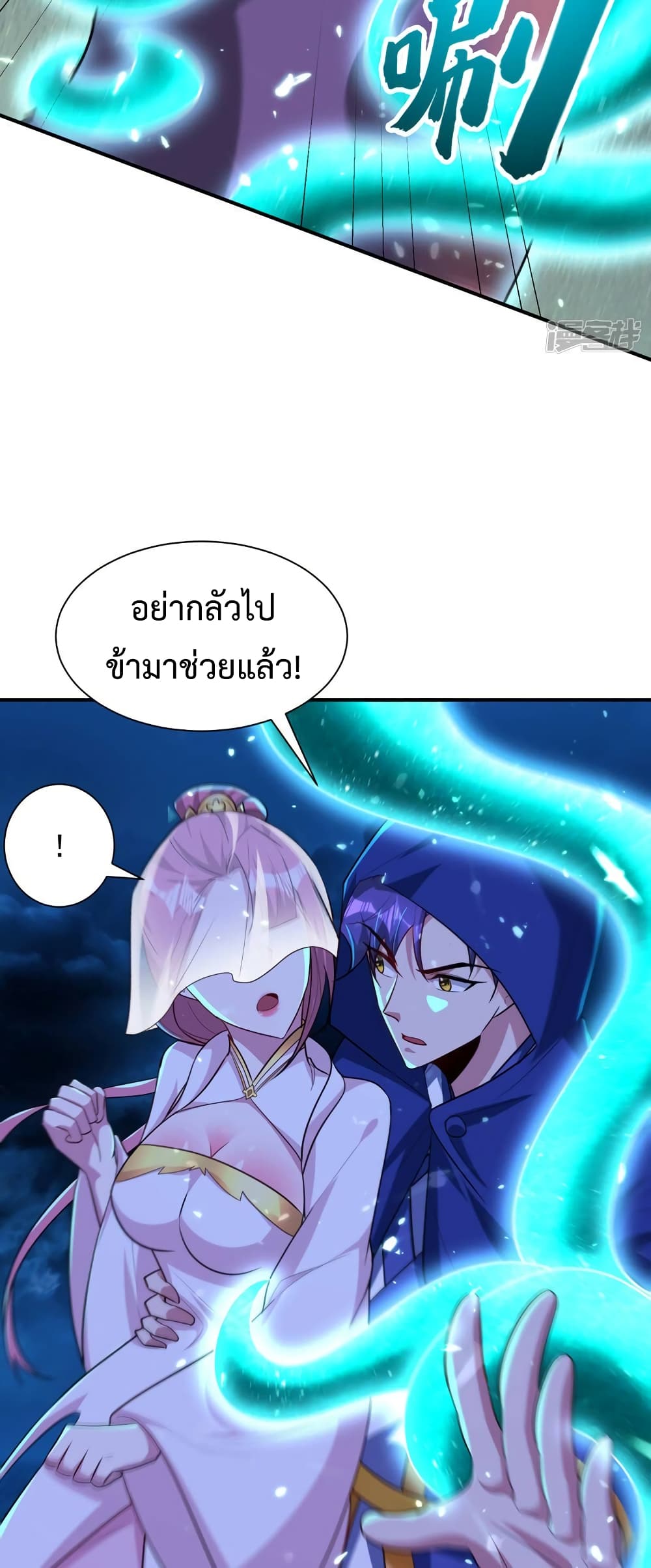 Rise of The Demon King 286 (18)