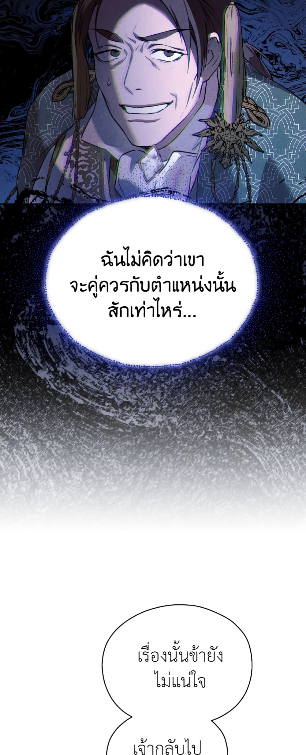 The Fake Saintess Awaits Her Exit ตอนที่ 4 (21)