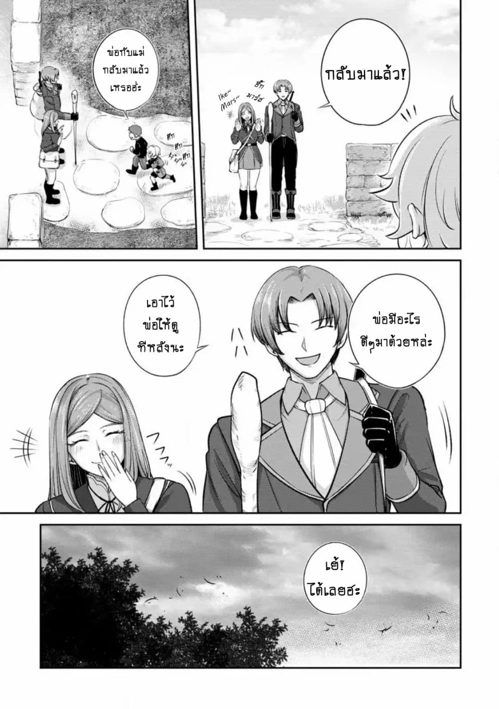 That Time I Got Reincarnated With Talent I’ll Work Hard Even if I Go to Another World ตอนที่ 2 (3)