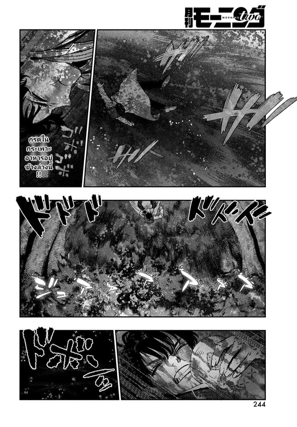 Koudou ni Hattatsu Shita Igaku wa Mahou to Kubetsu ga Tsukanai ตอนที่ 9 (4)