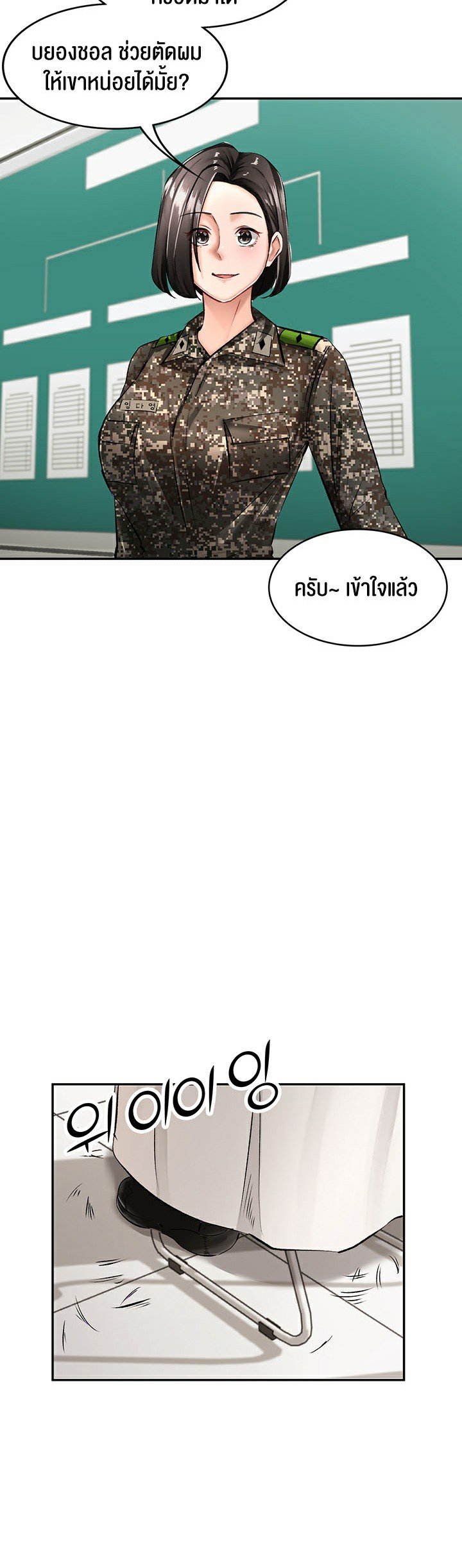 The Commanderโ€s Daughter 12 (22)