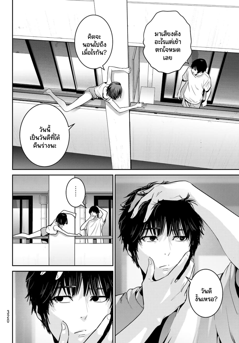 Futari Switch ตอนที่ 9 (17)