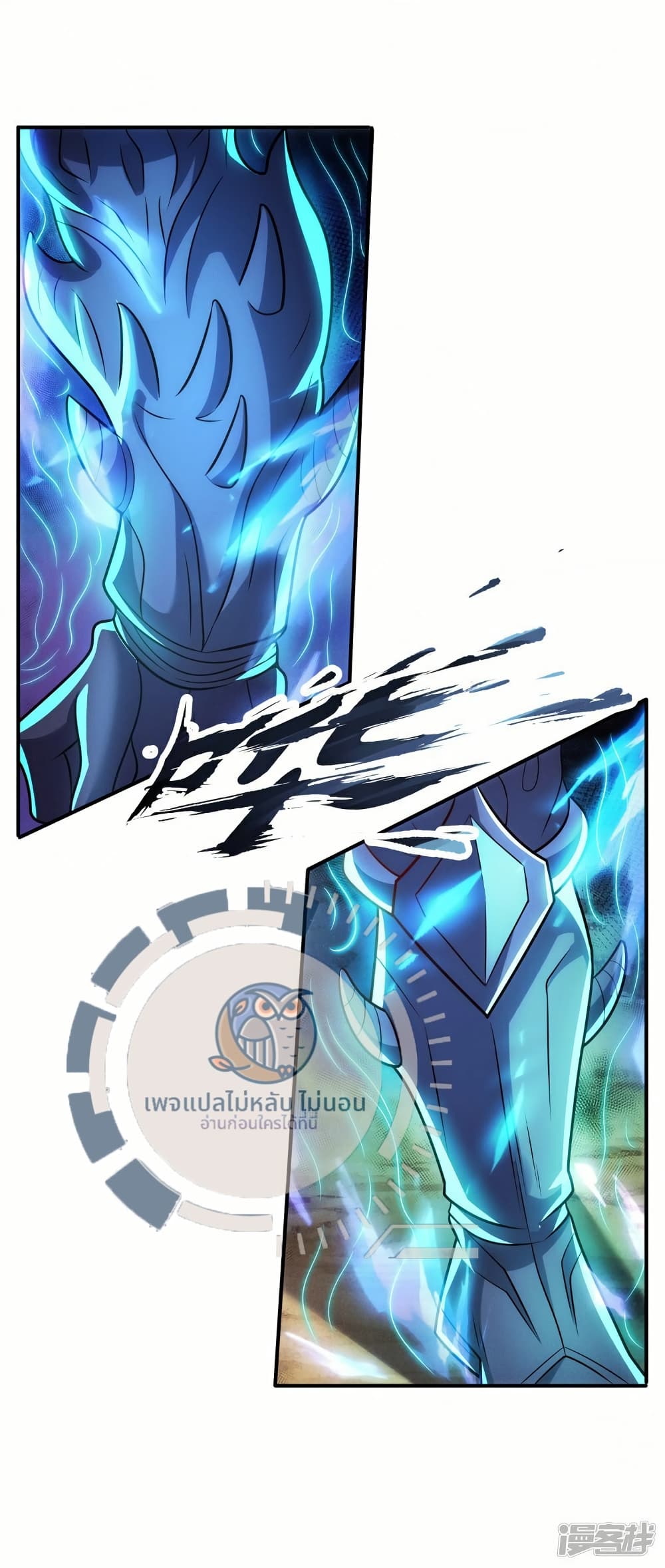 Returning to take revenge of the God Demon King ตอนที่ 92 (4)